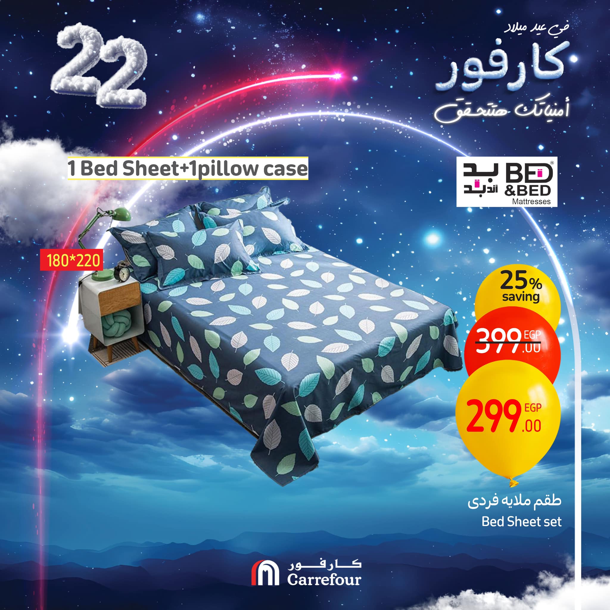 carrefour offers from 6feb to 11feb 2025 عروض كارفور من 6 فبراير حتى 11 فبراير 2025 صفحة رقم 18